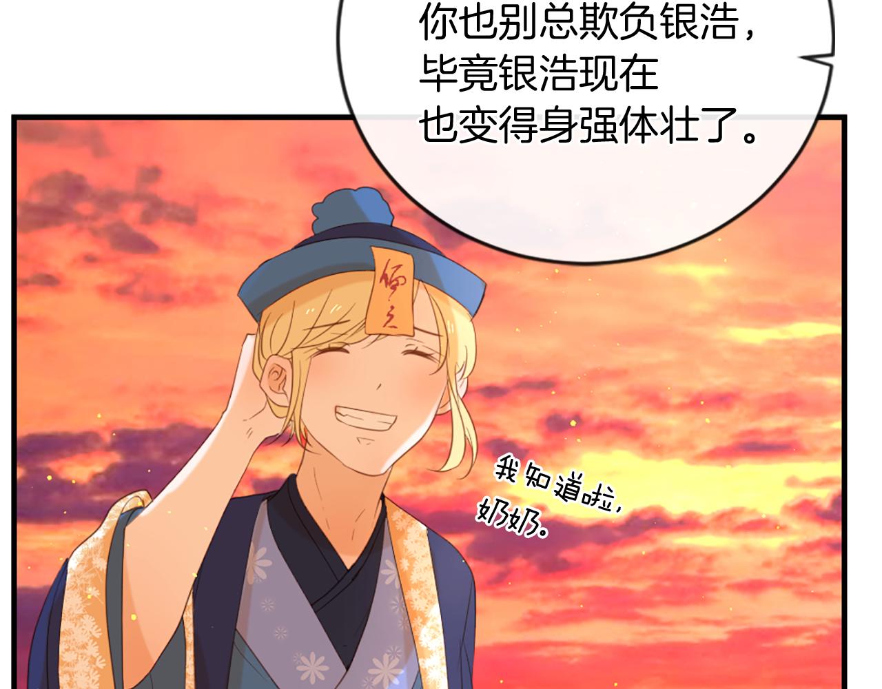 第66话 最后的离别80