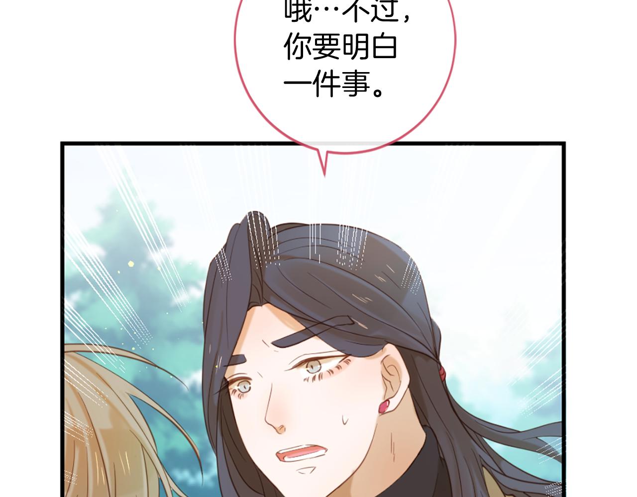 第69话 为你而变103
