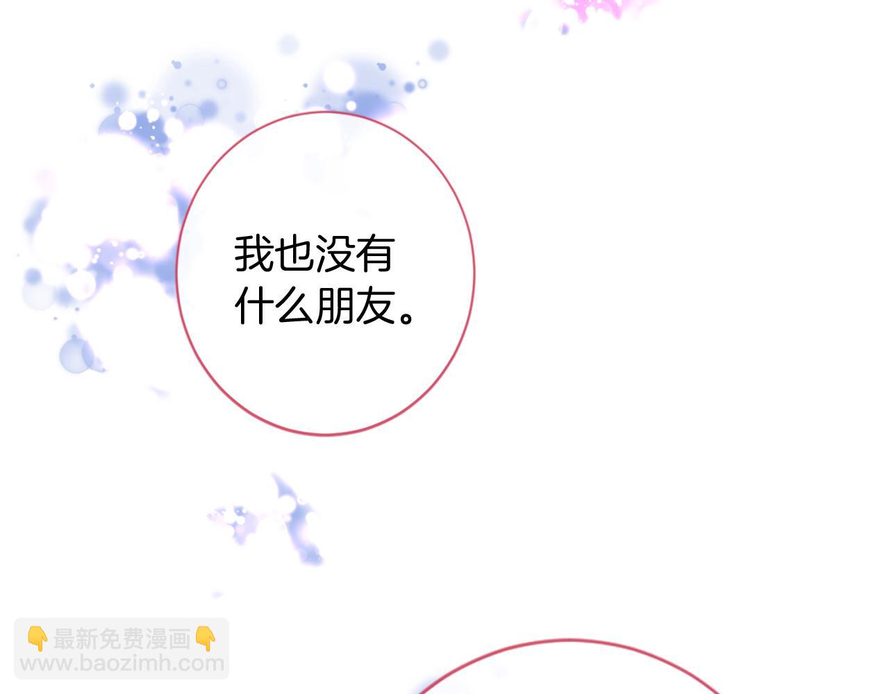 第69话 为你而变110