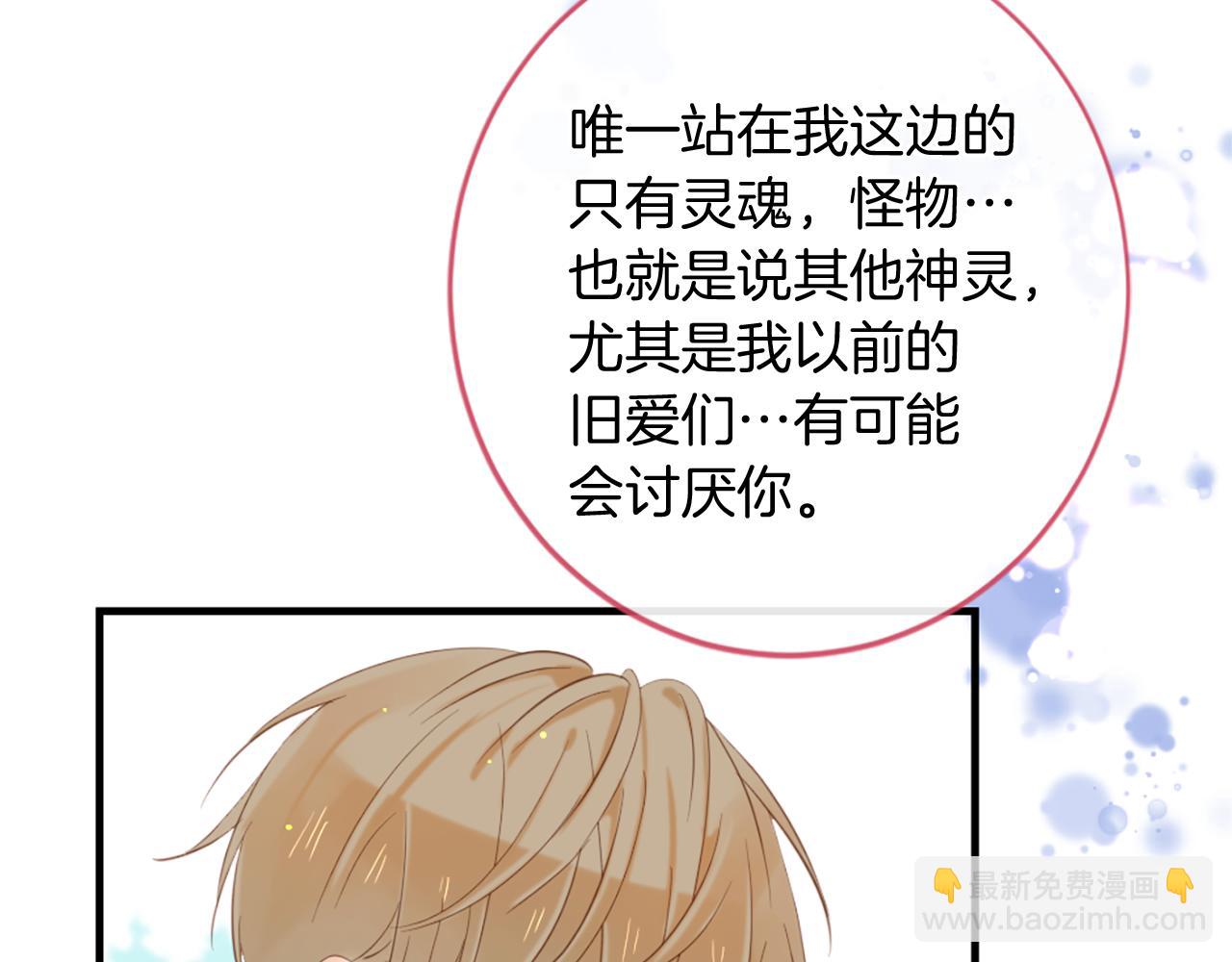 第69话 为你而变111
