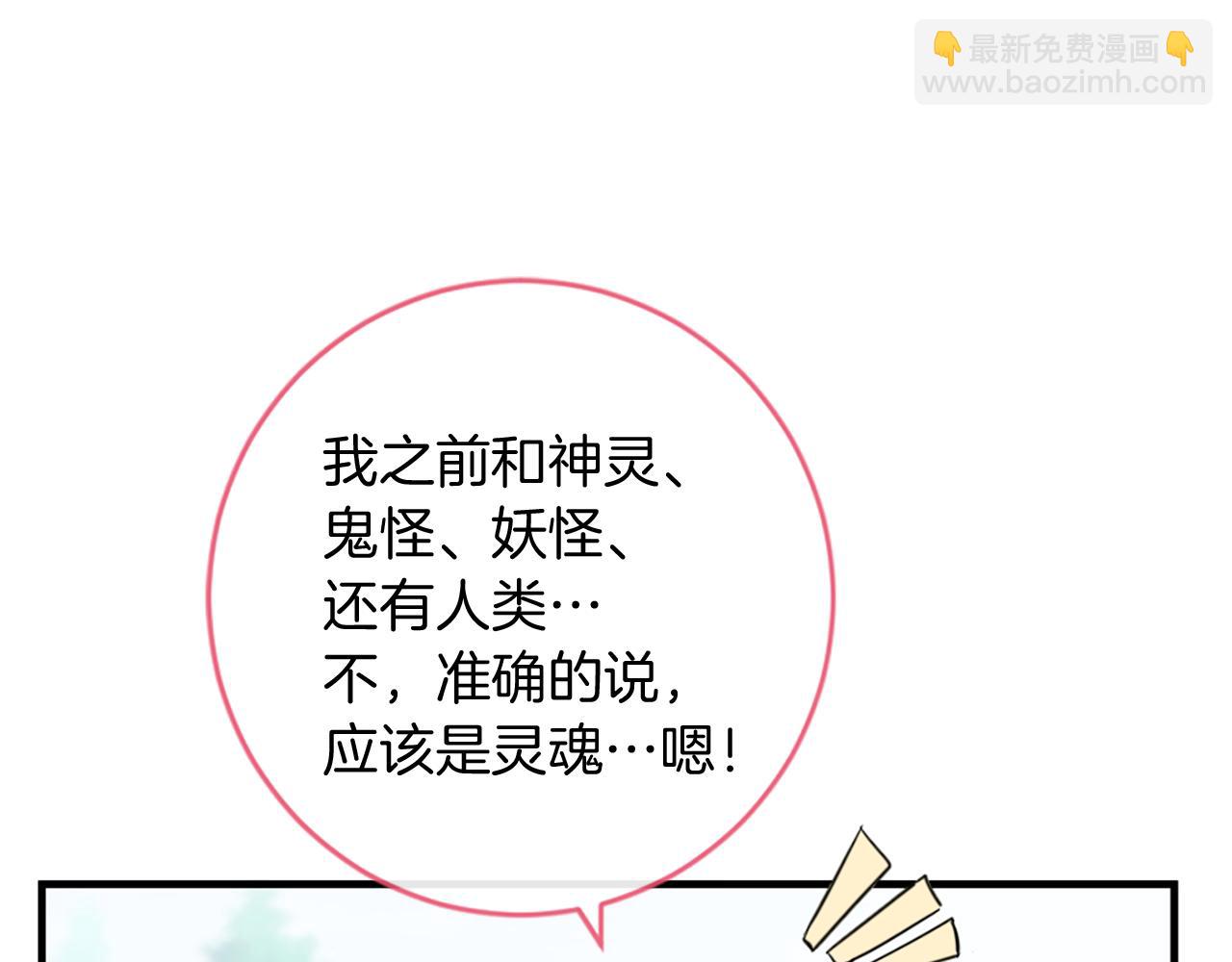 第69话 为你而变116