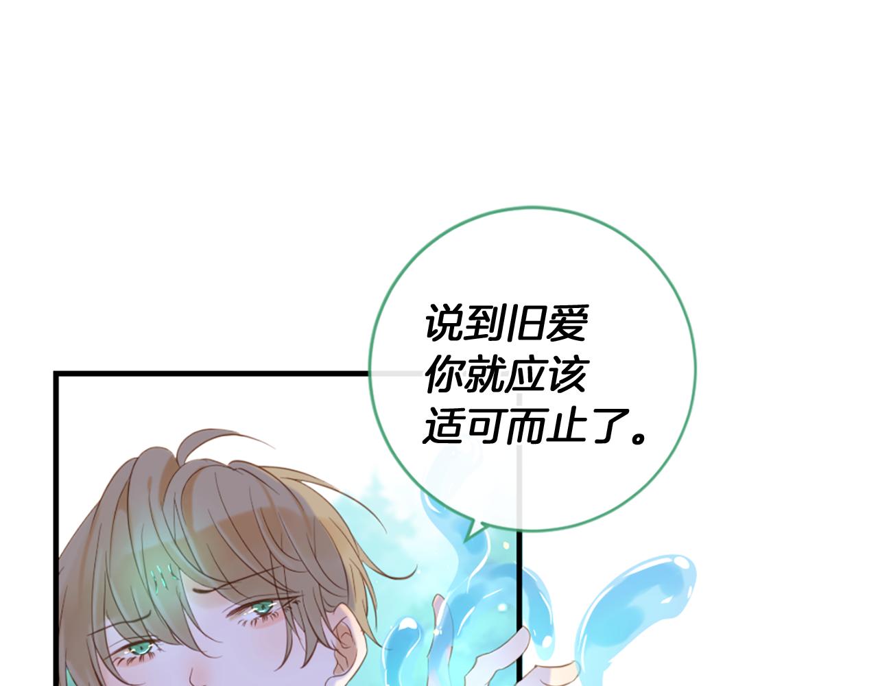 第69话 为你而变119