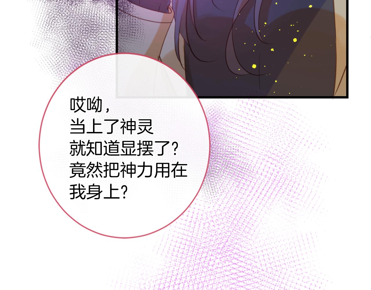 第69话 为你而变123