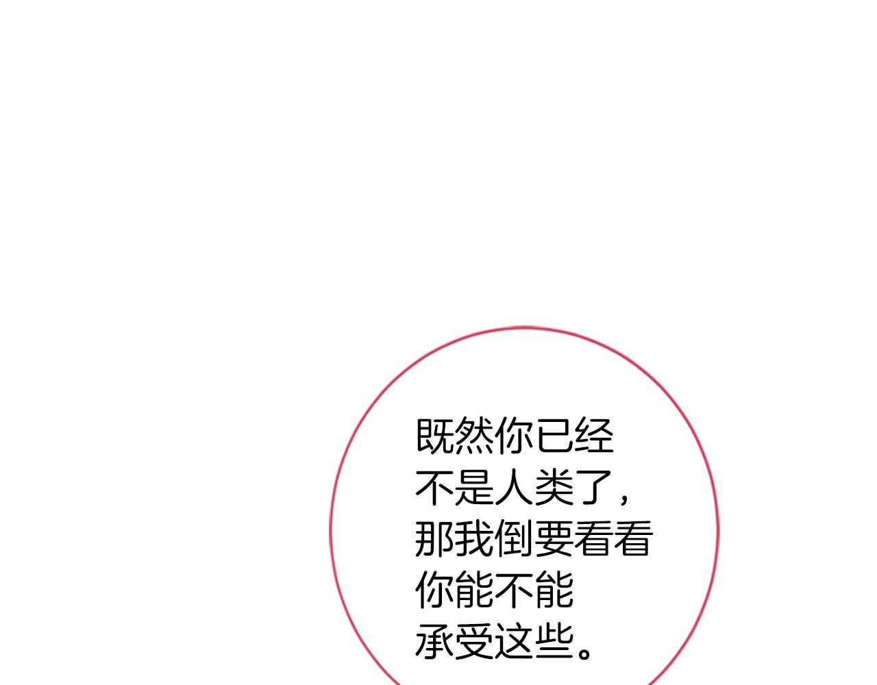 第69话 为你而变125