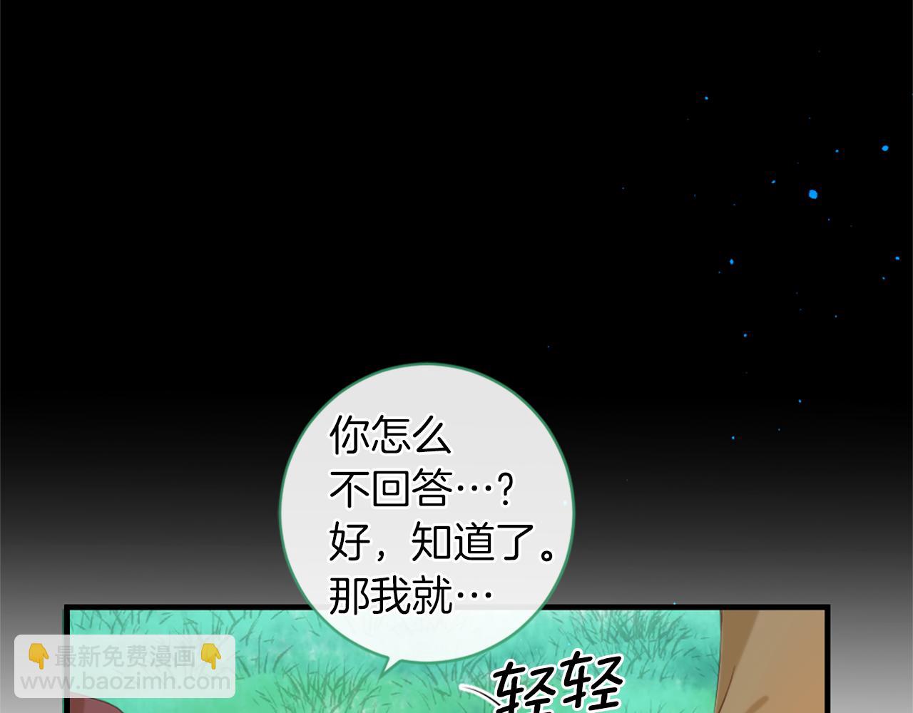第69话 为你而变39