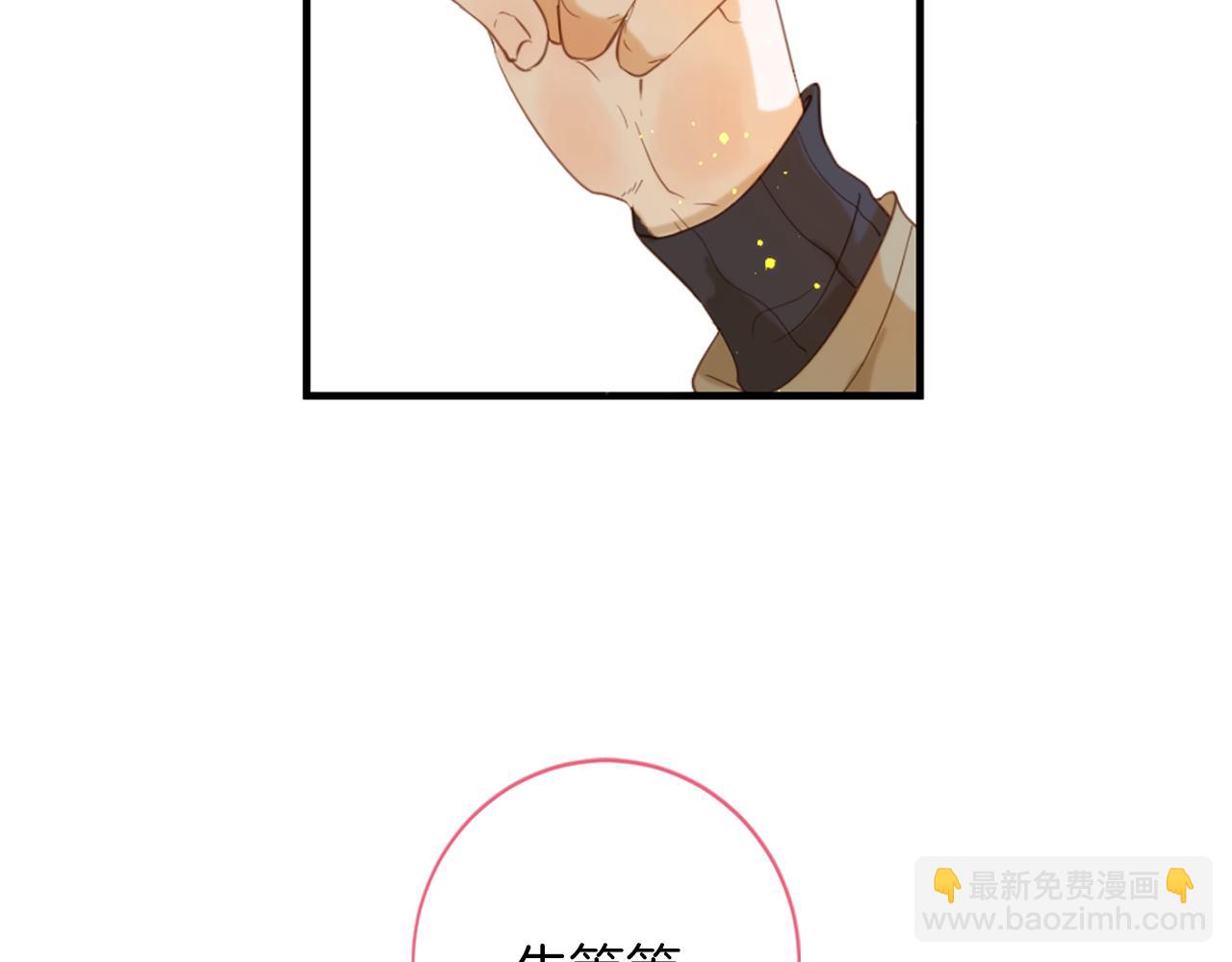 第69话 为你而变45