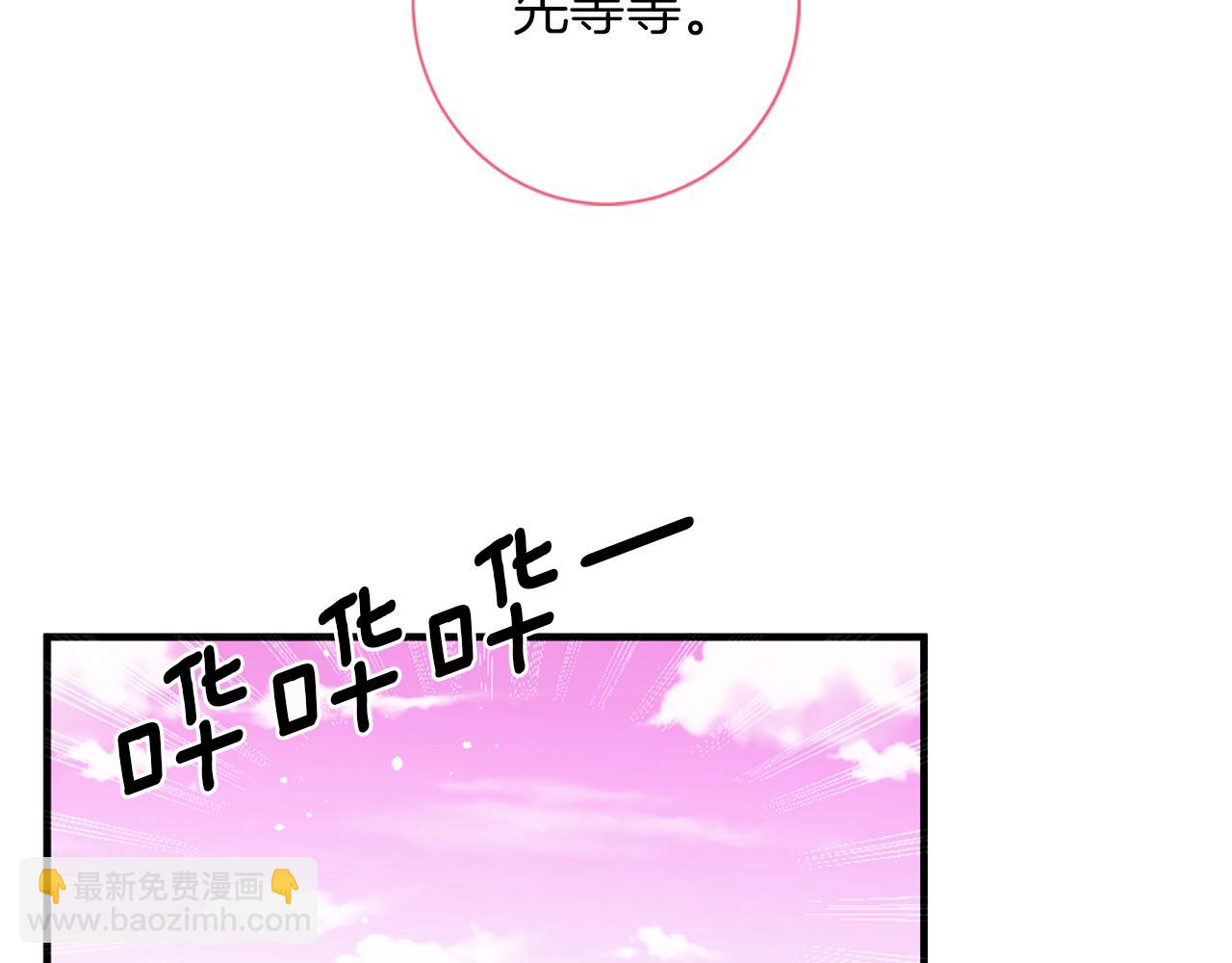 第69话 为你而变50