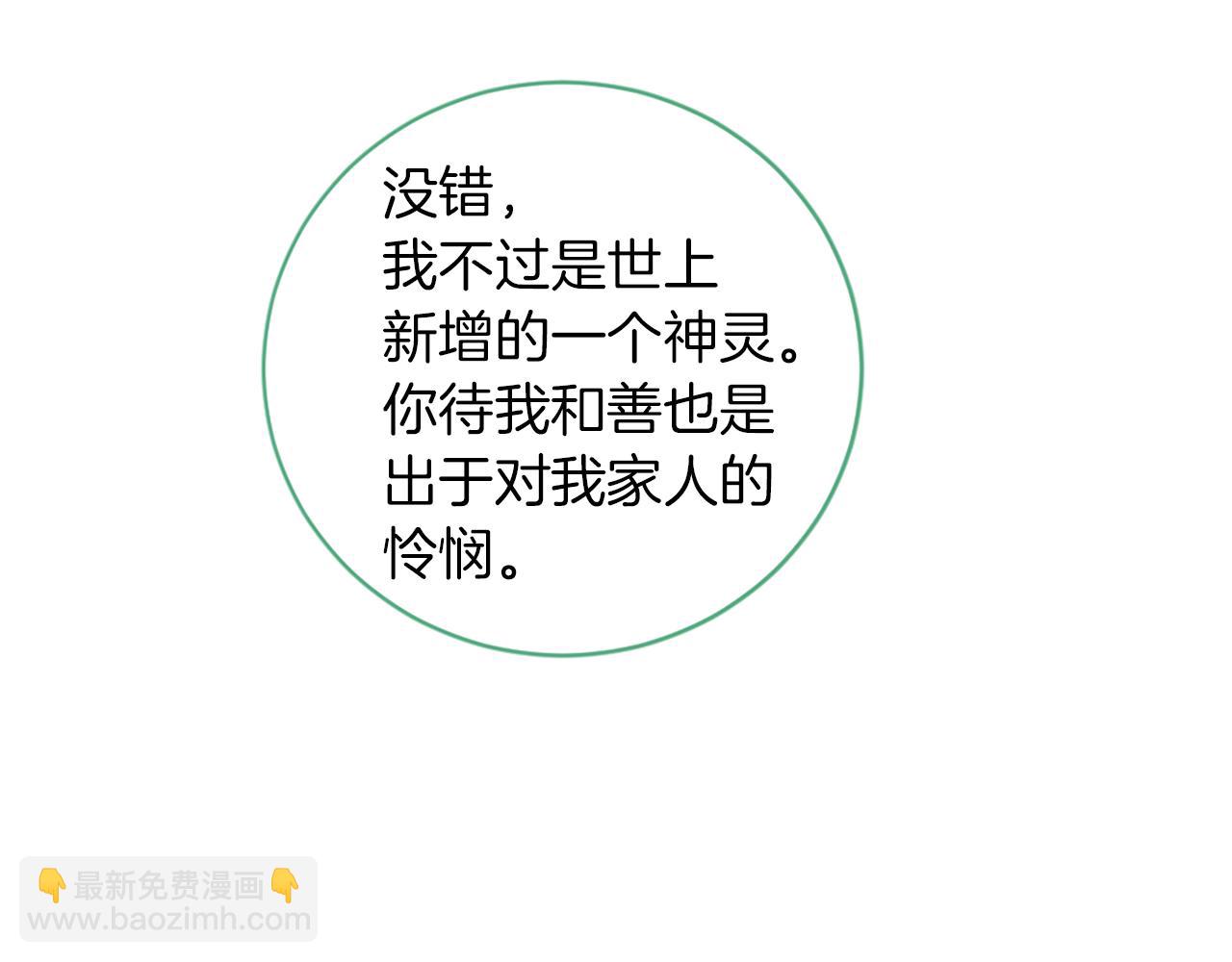 第69话 为你而变57