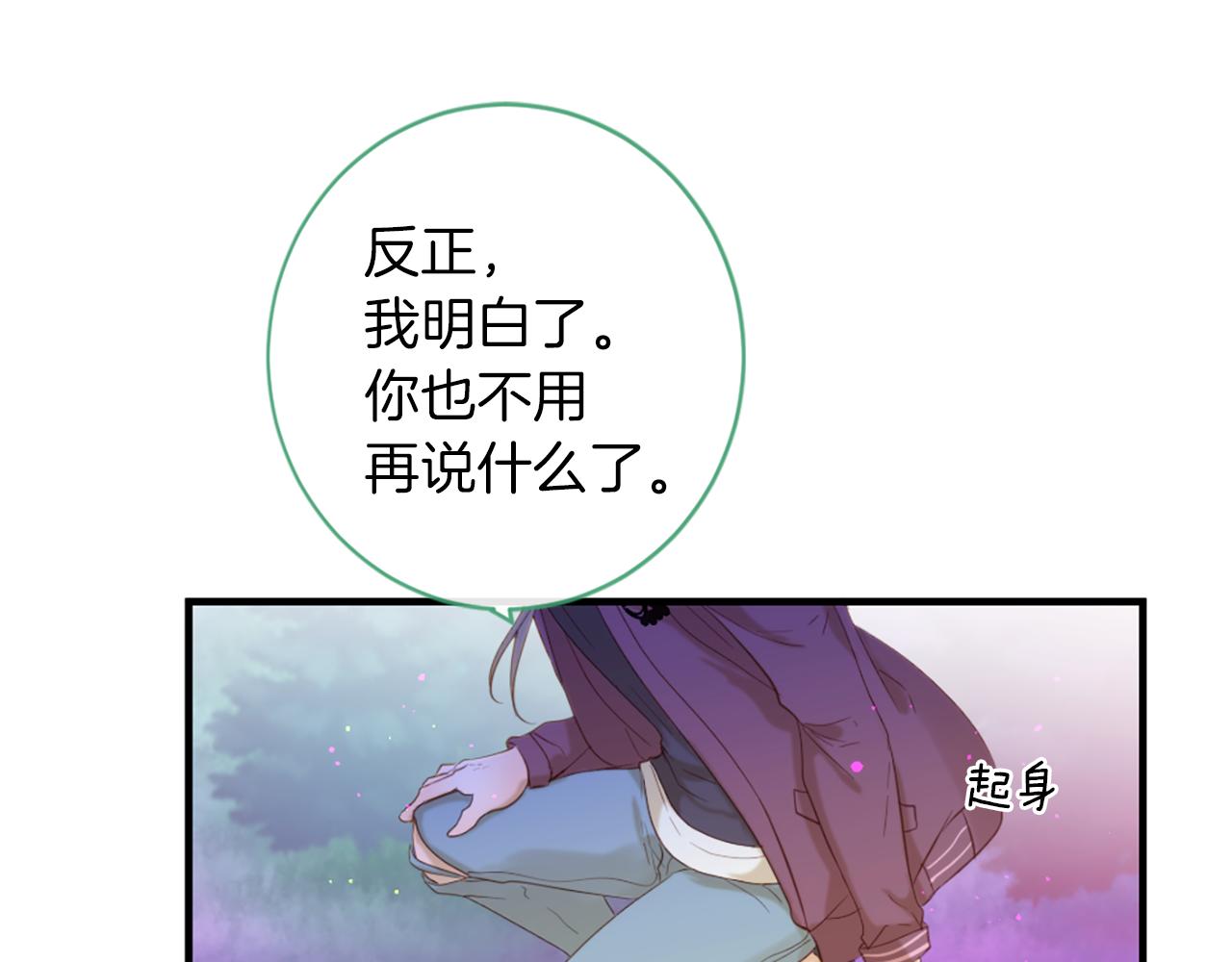 第69话 为你而变60