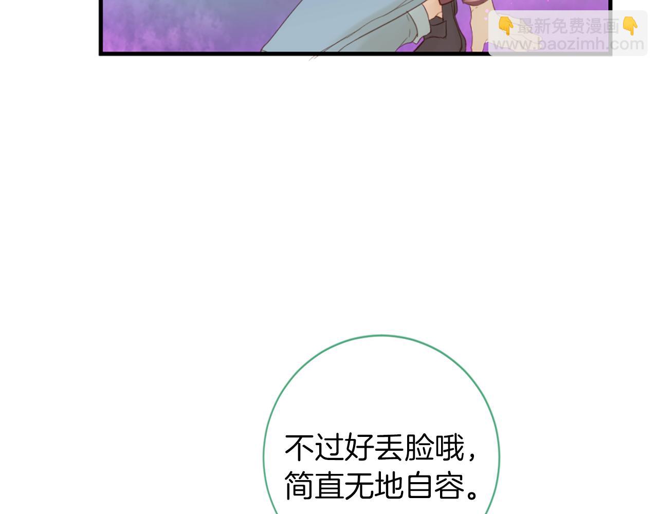 第69话 为你而变61