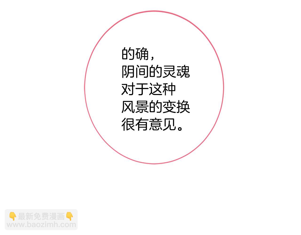 第69话 为你而变73