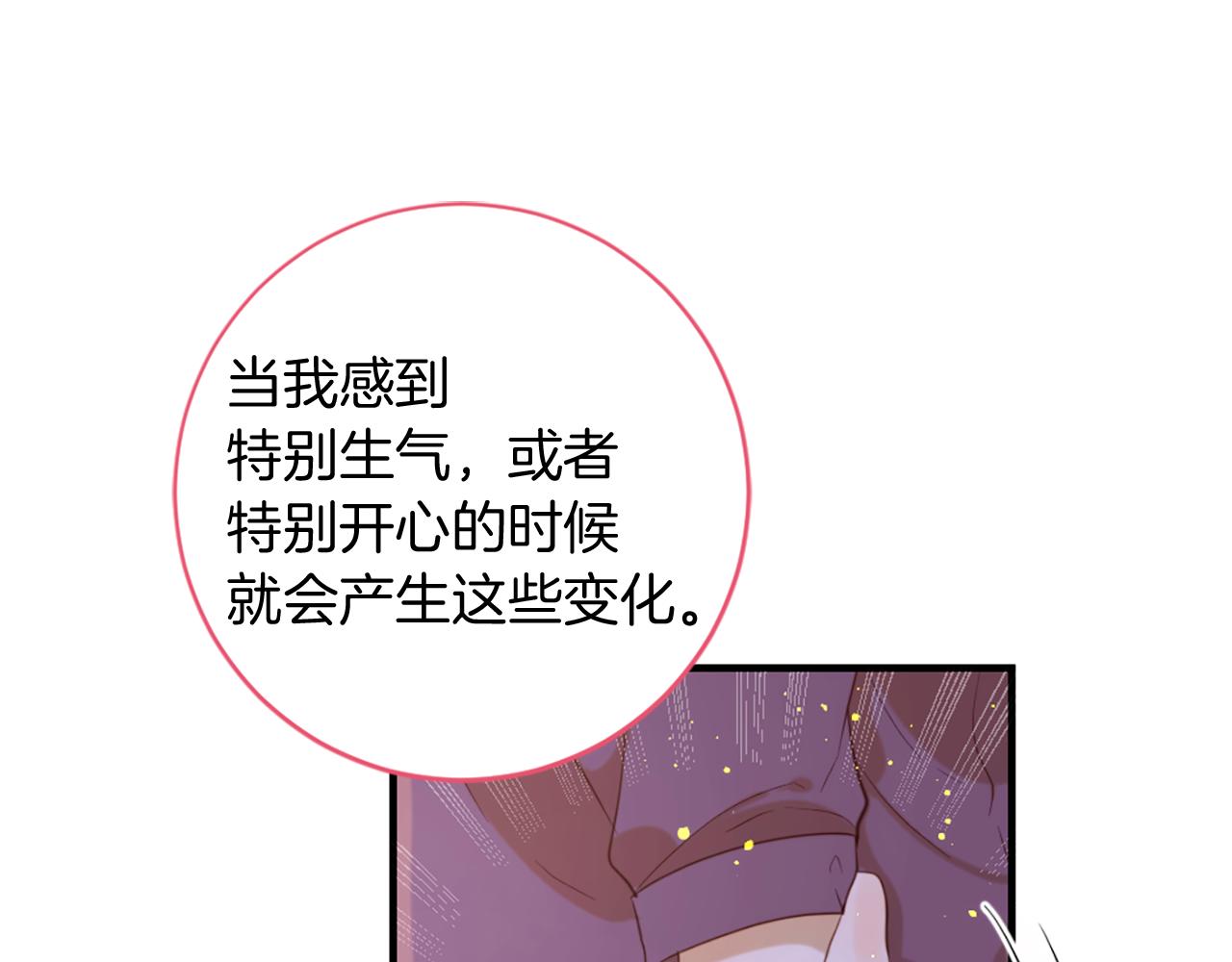 第69话 为你而变75