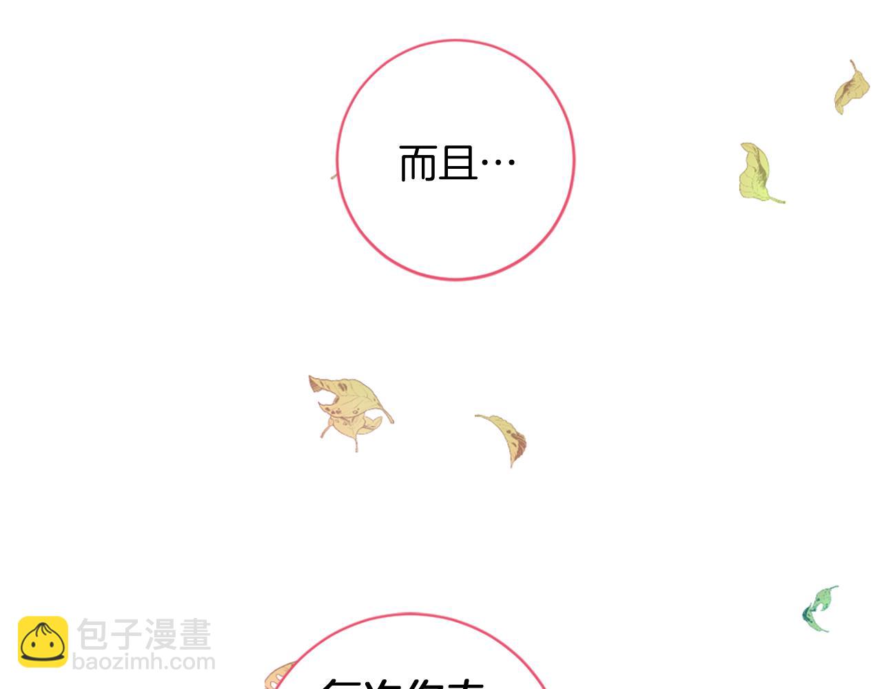 第69话 为你而变77