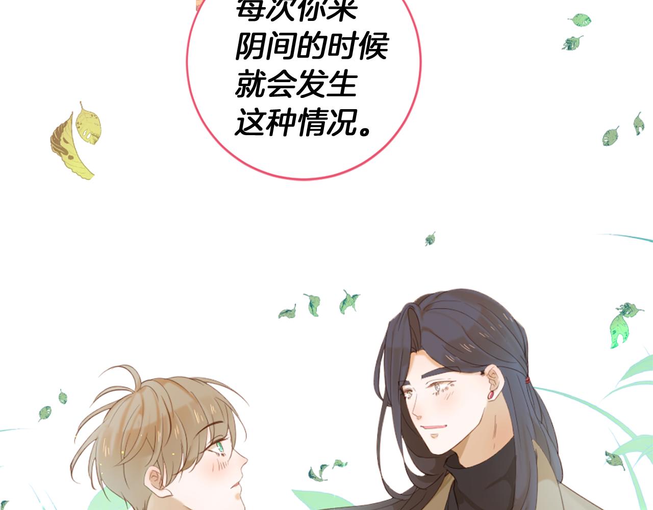 第69话 为你而变78