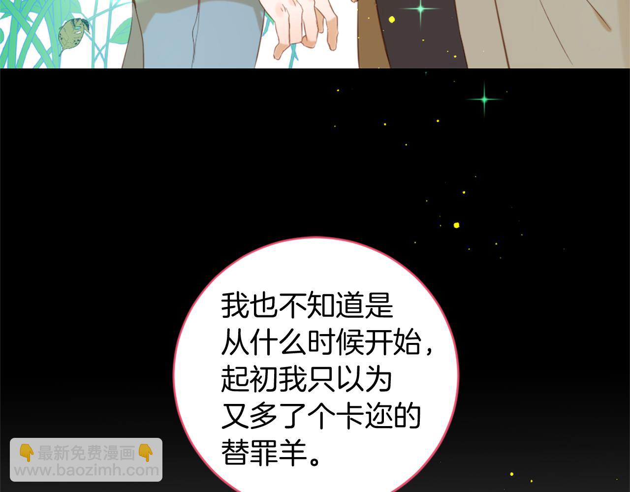 第69话 为你而变80