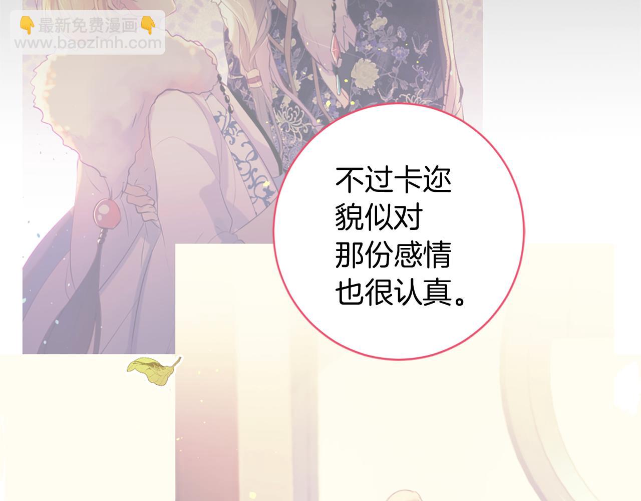第69话 为你而变82