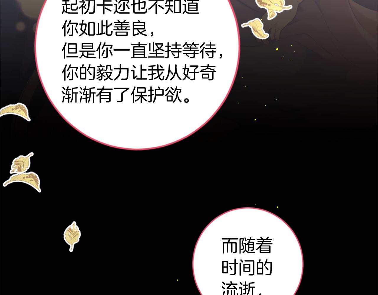第69话 为你而变86