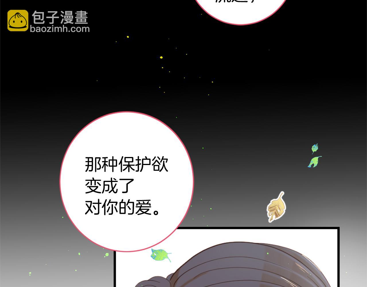 第69话 为你而变87