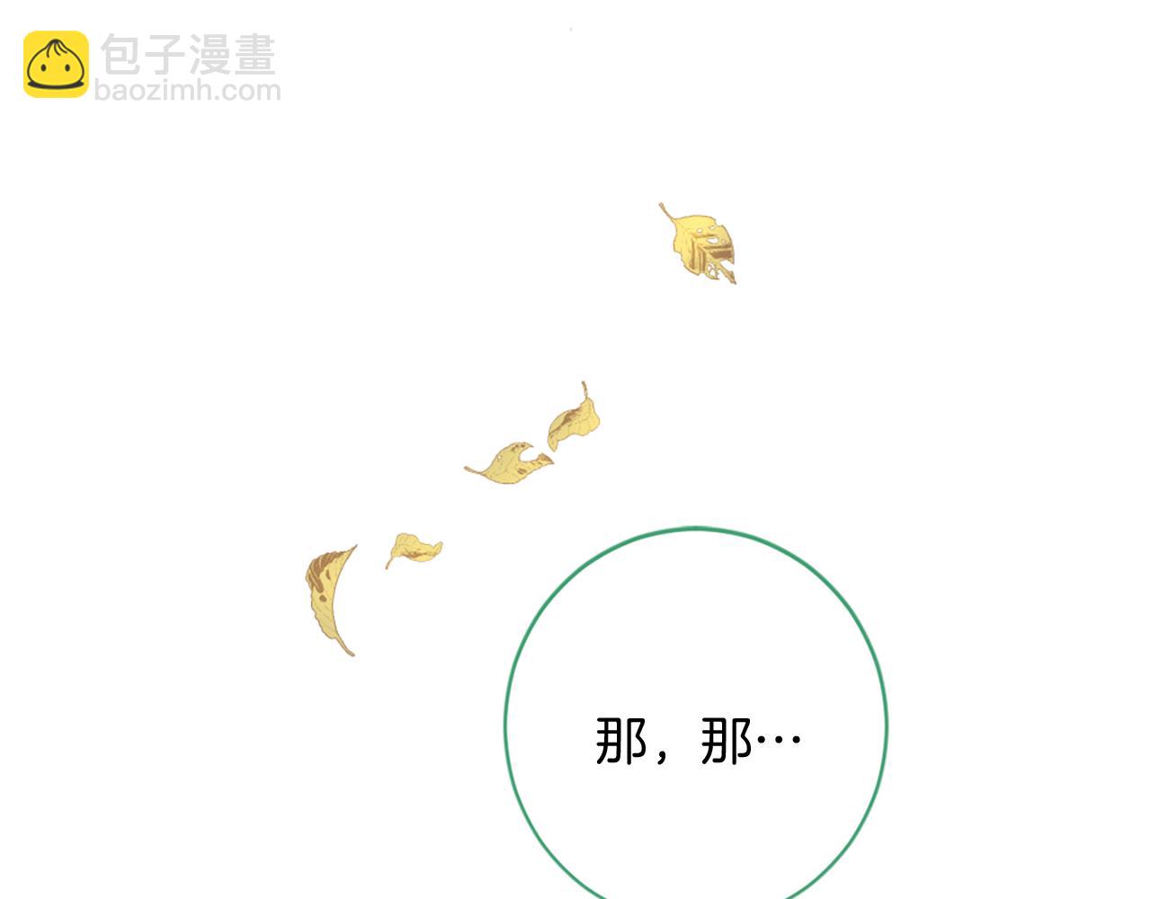 第69话 为你而变92
