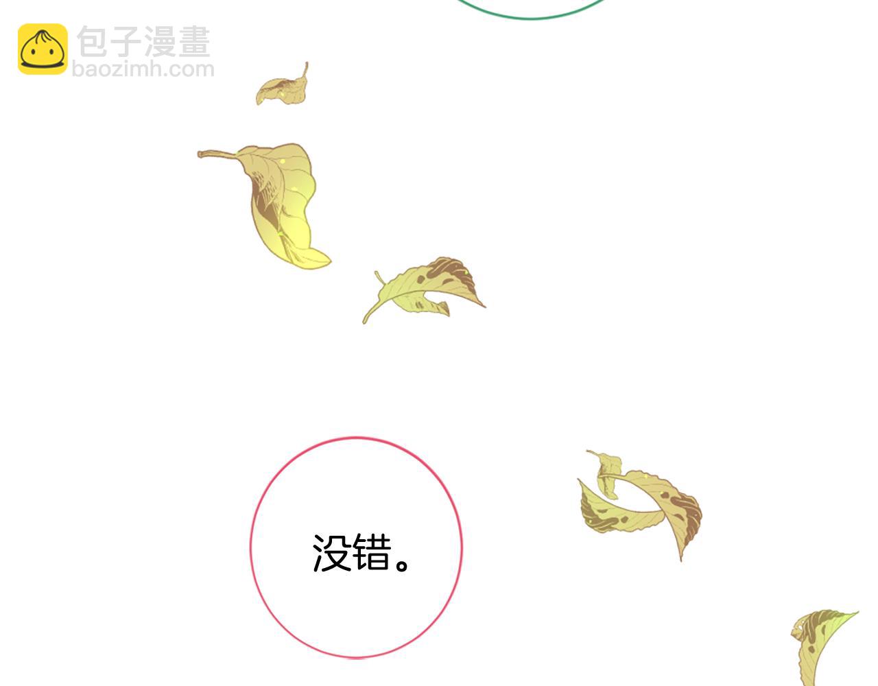 第69话 为你而变93