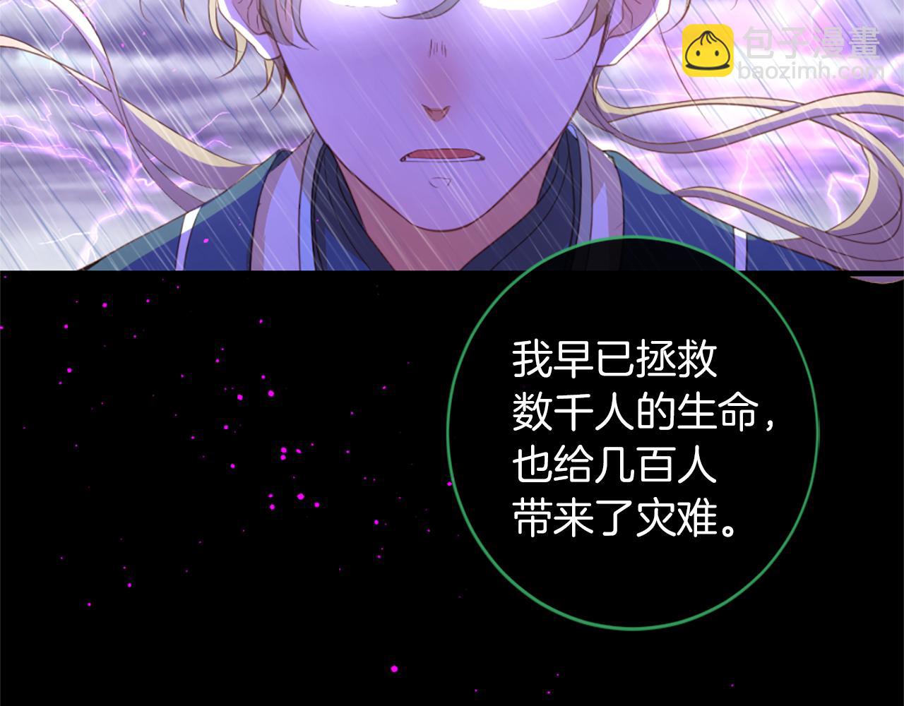 第70话 请你帮我108
