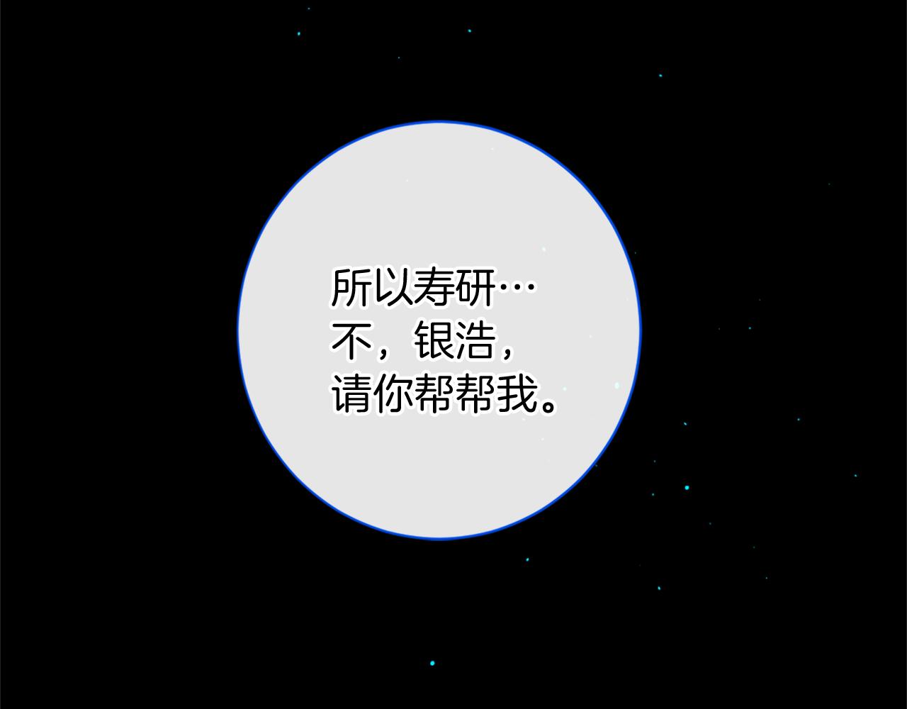 第70话 请你帮我130