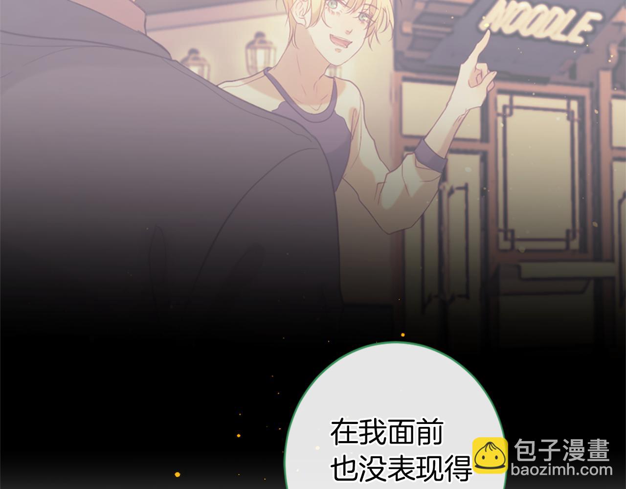 第70话 请你帮我16