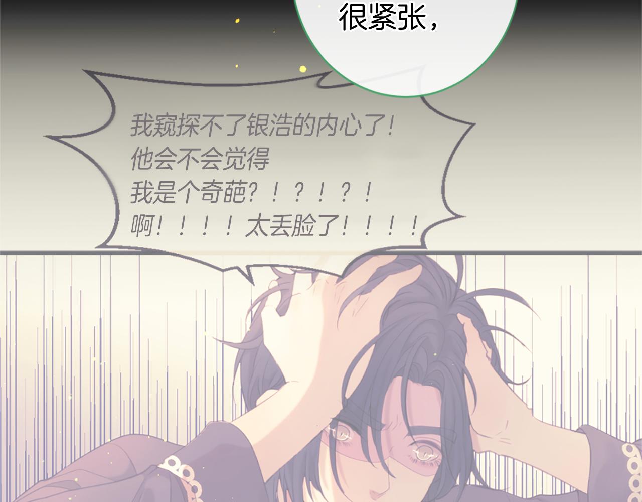 第70话 请你帮我17