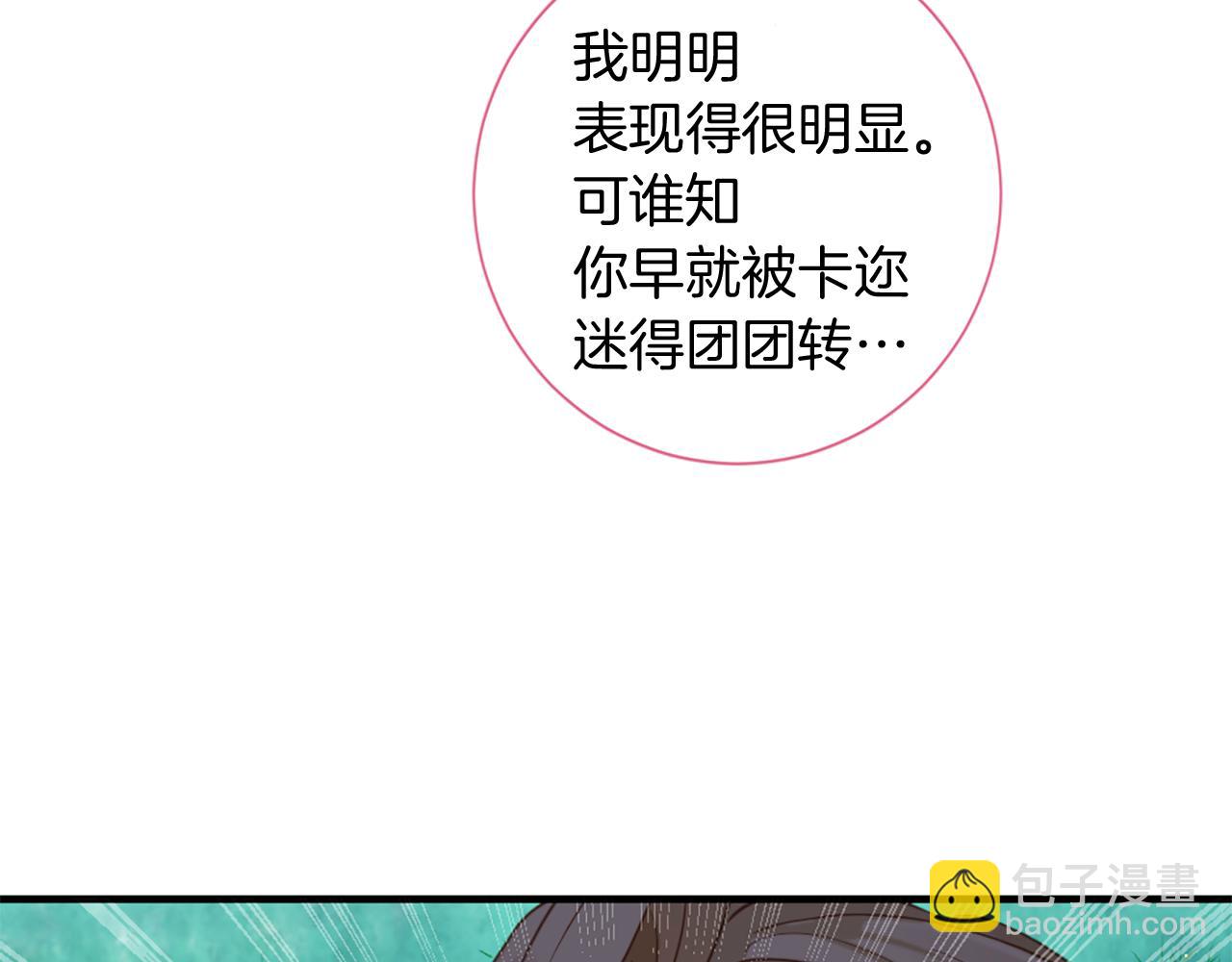 第70话 请你帮我27