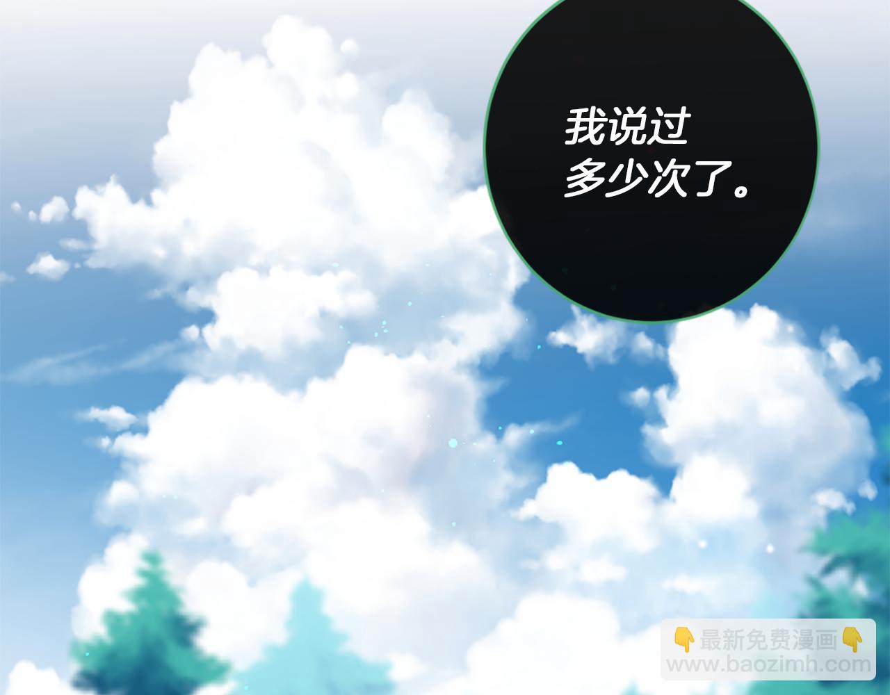 第70话 请你帮我31