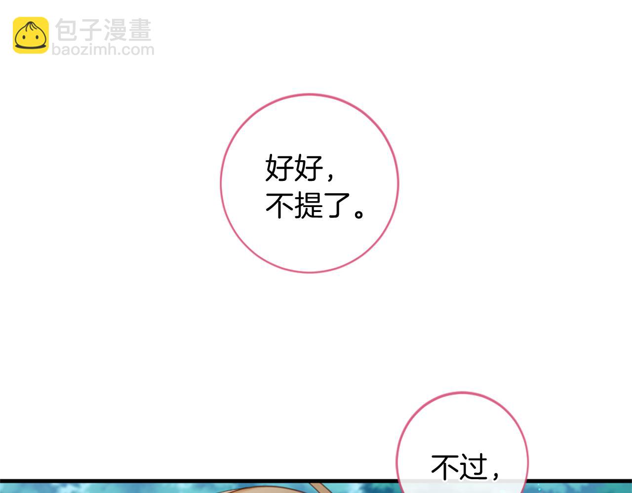 第70话 请你帮我37