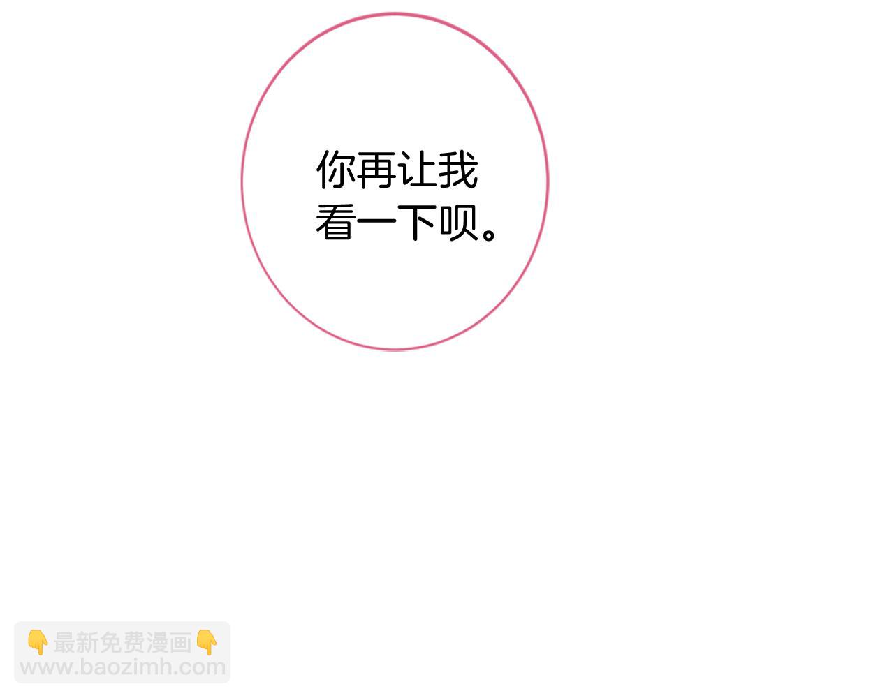 第70话 请你帮我40