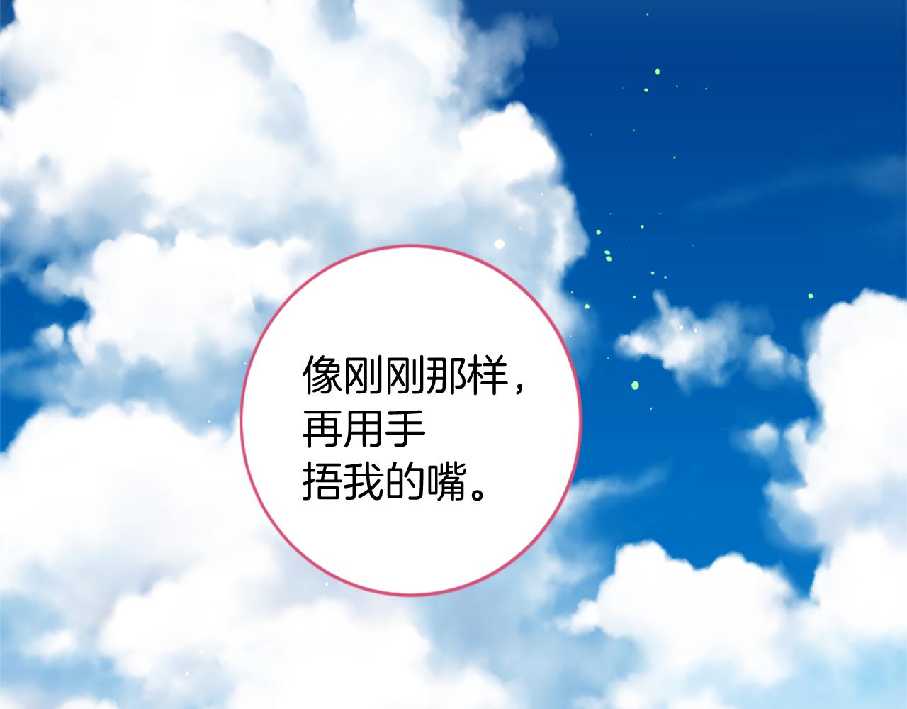 第70话 请你帮我43
