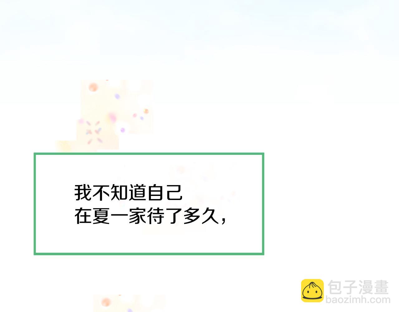 第70话 请你帮我45