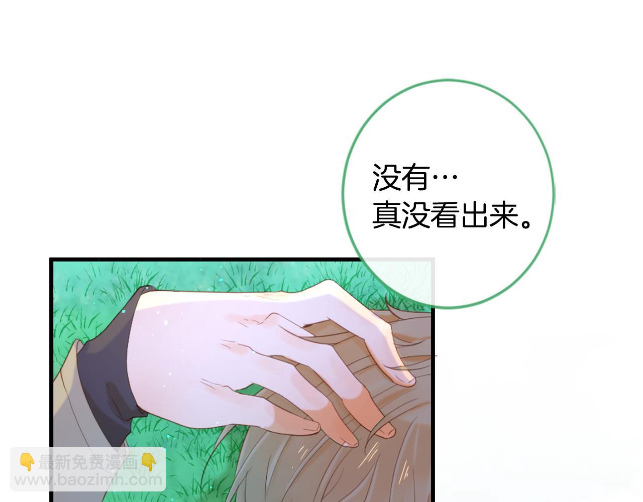 第70话 请你帮我7