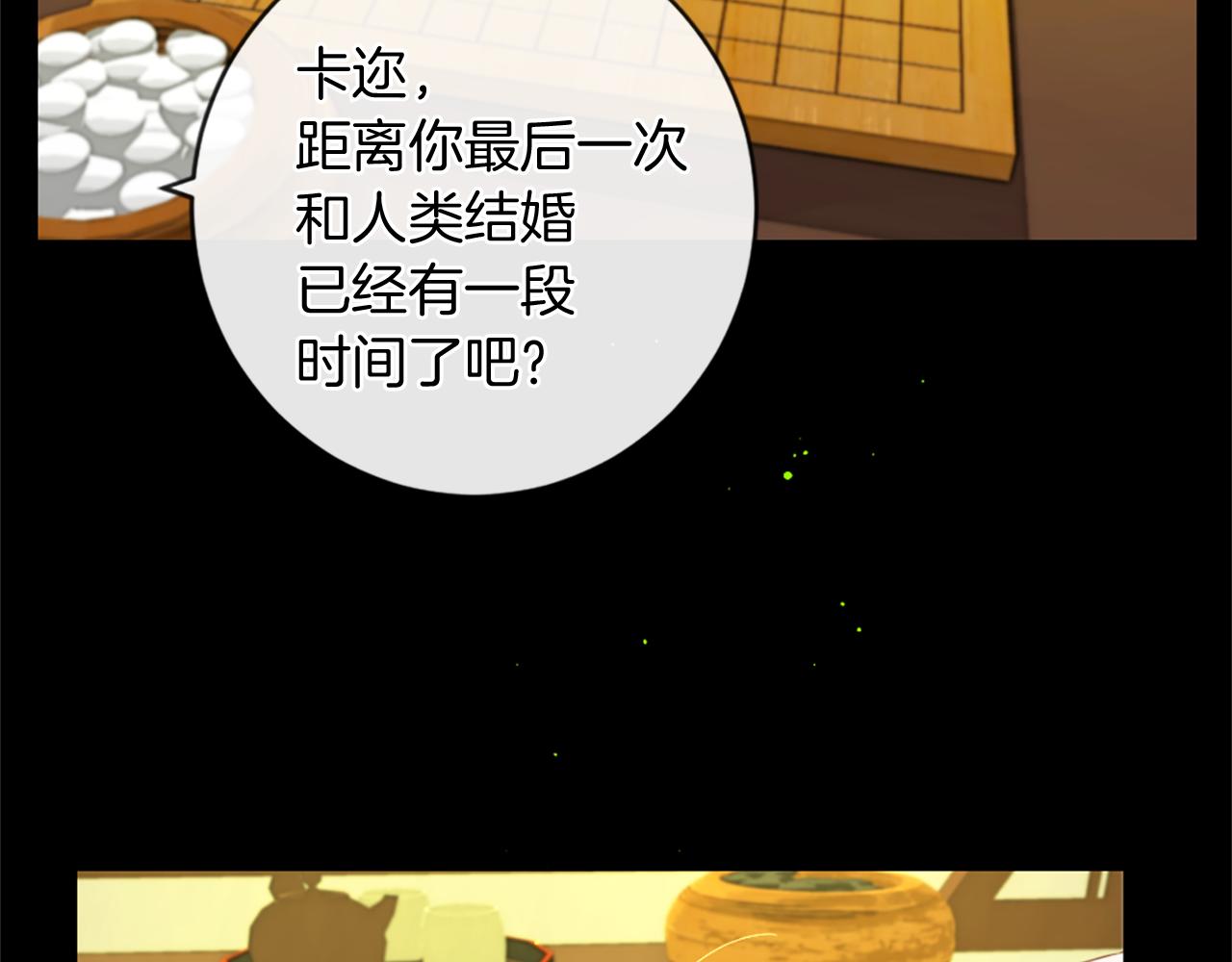 第71话 卡迩求助13