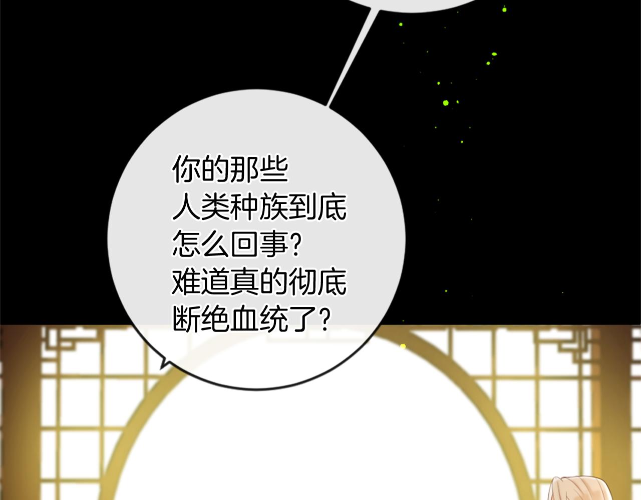 第71话 卡迩求助21
