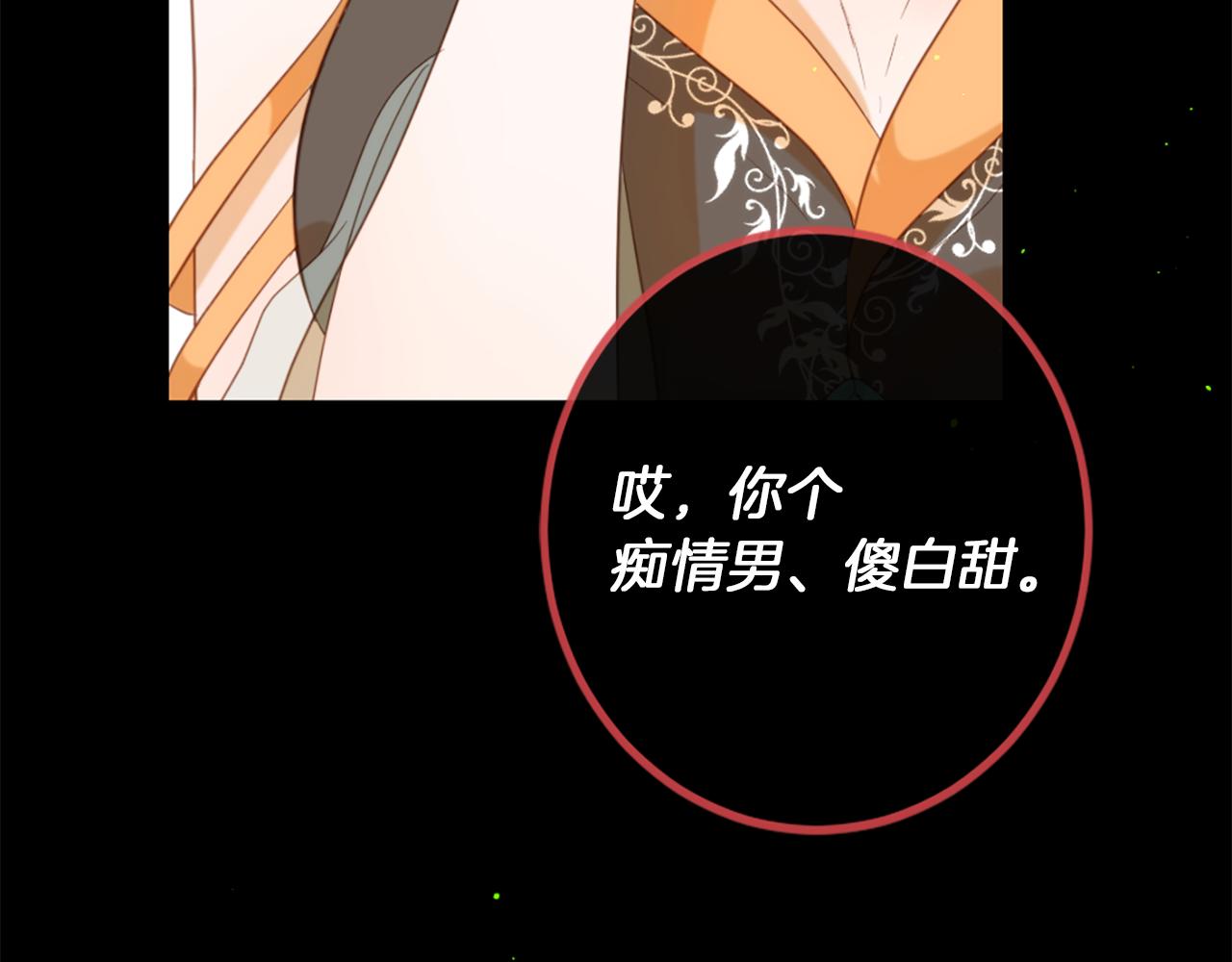 第71话 卡迩求助30