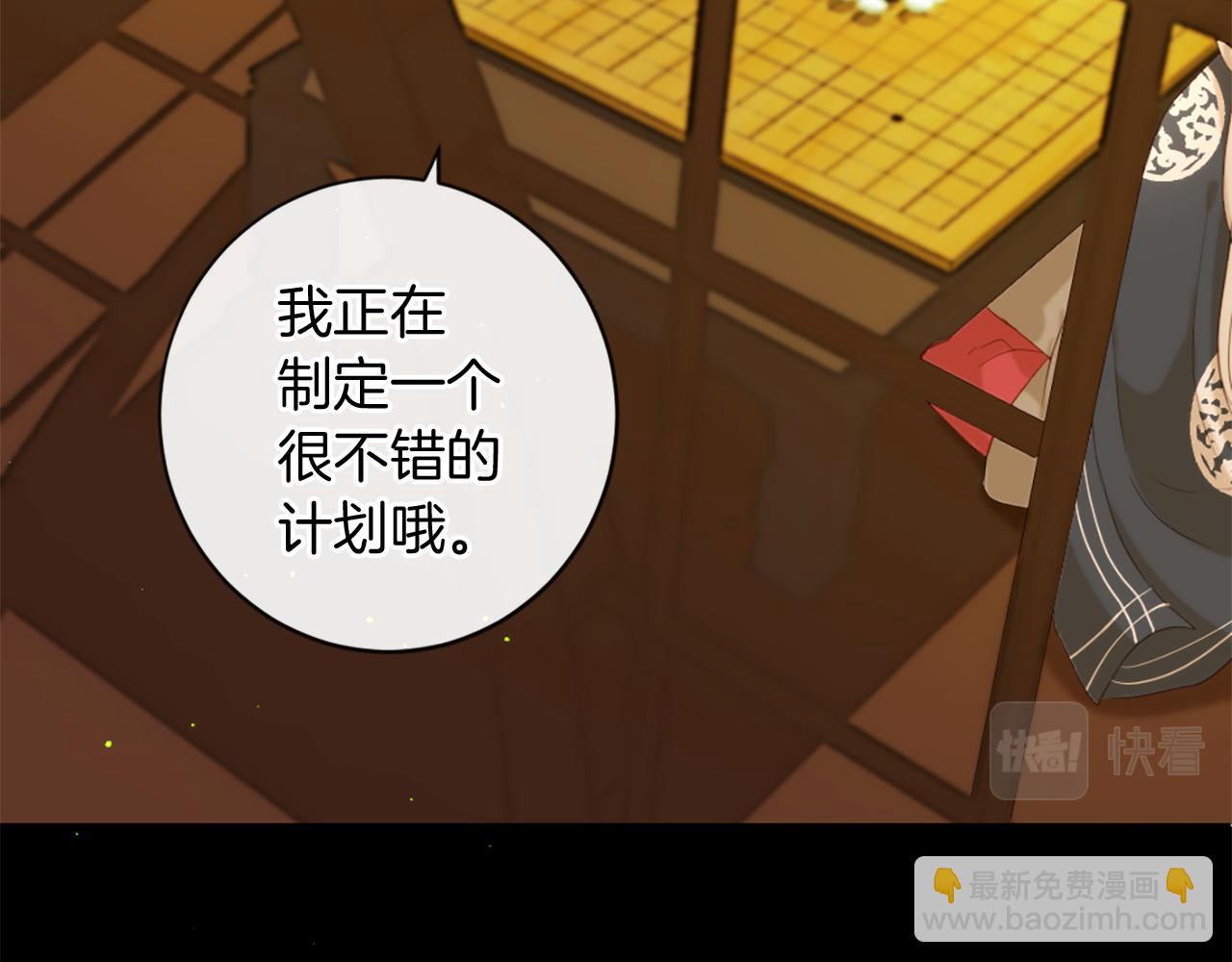 第71话 卡迩求助33