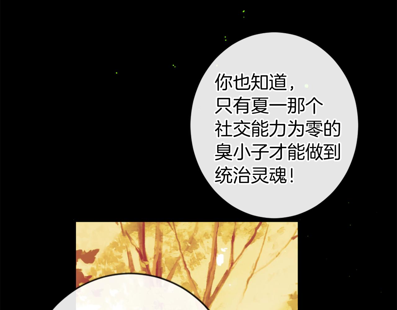 第71话 卡迩求助38