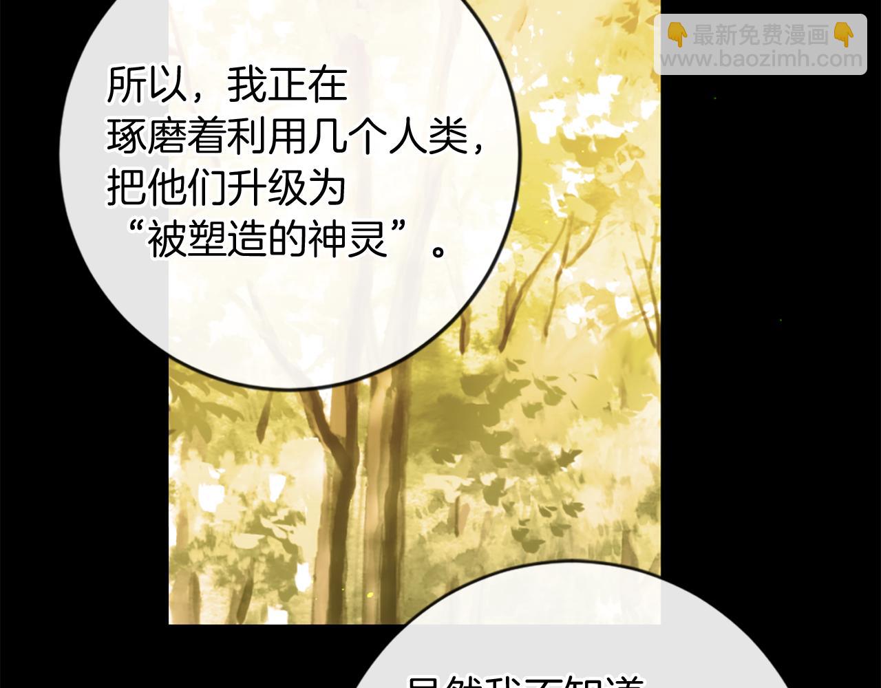 第71话 卡迩求助39
