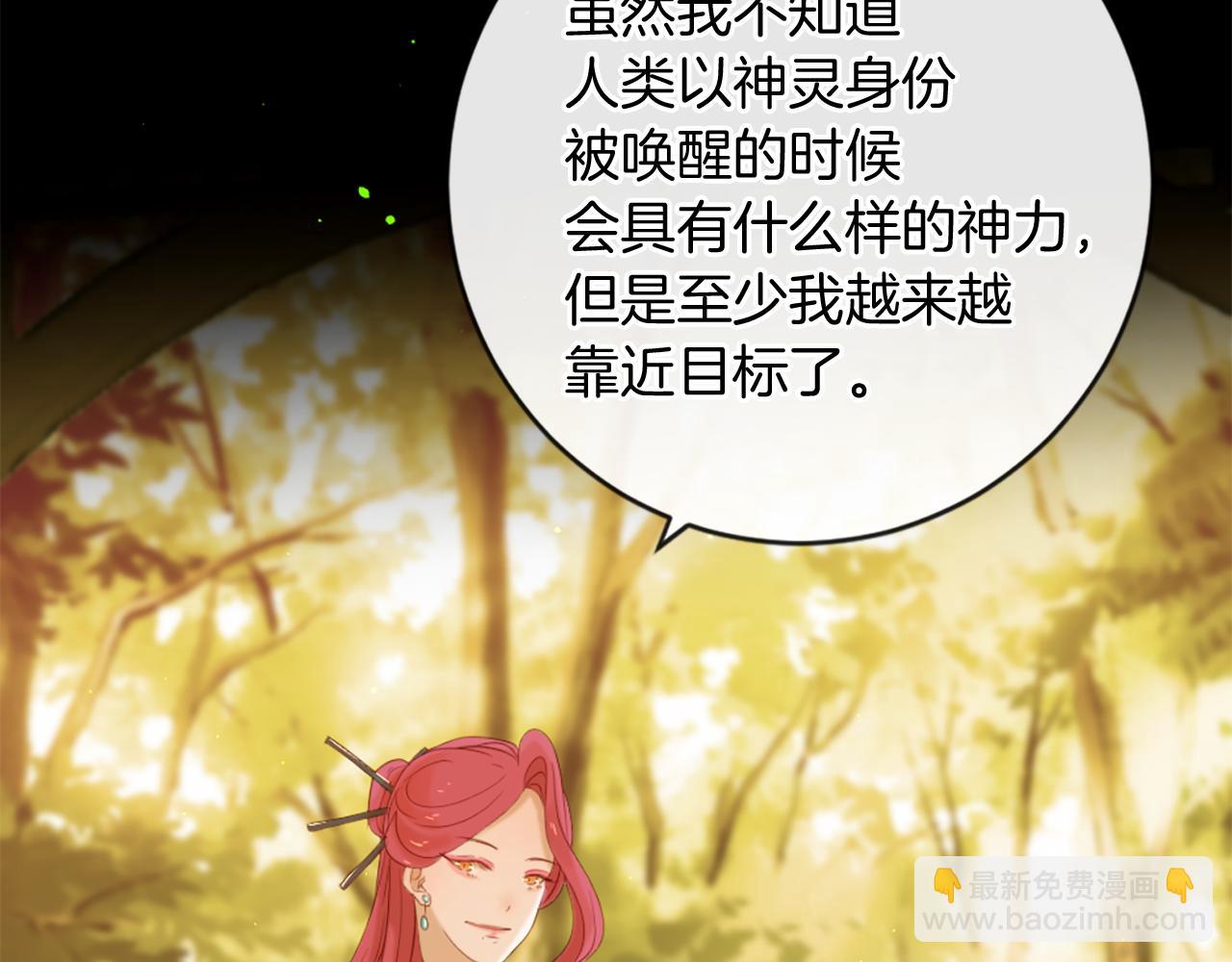 第71话 卡迩求助40