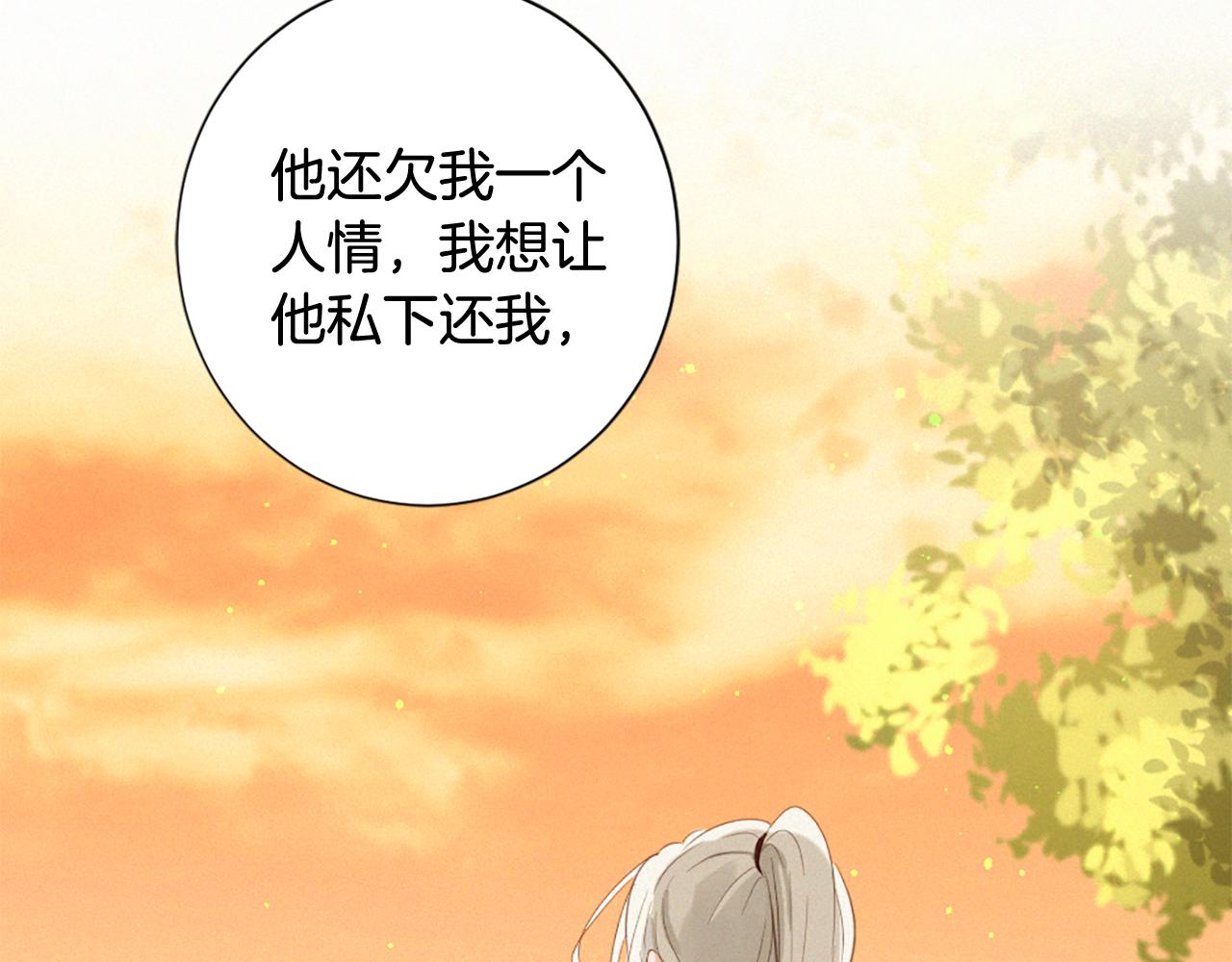 第74话 再遇卡迩110