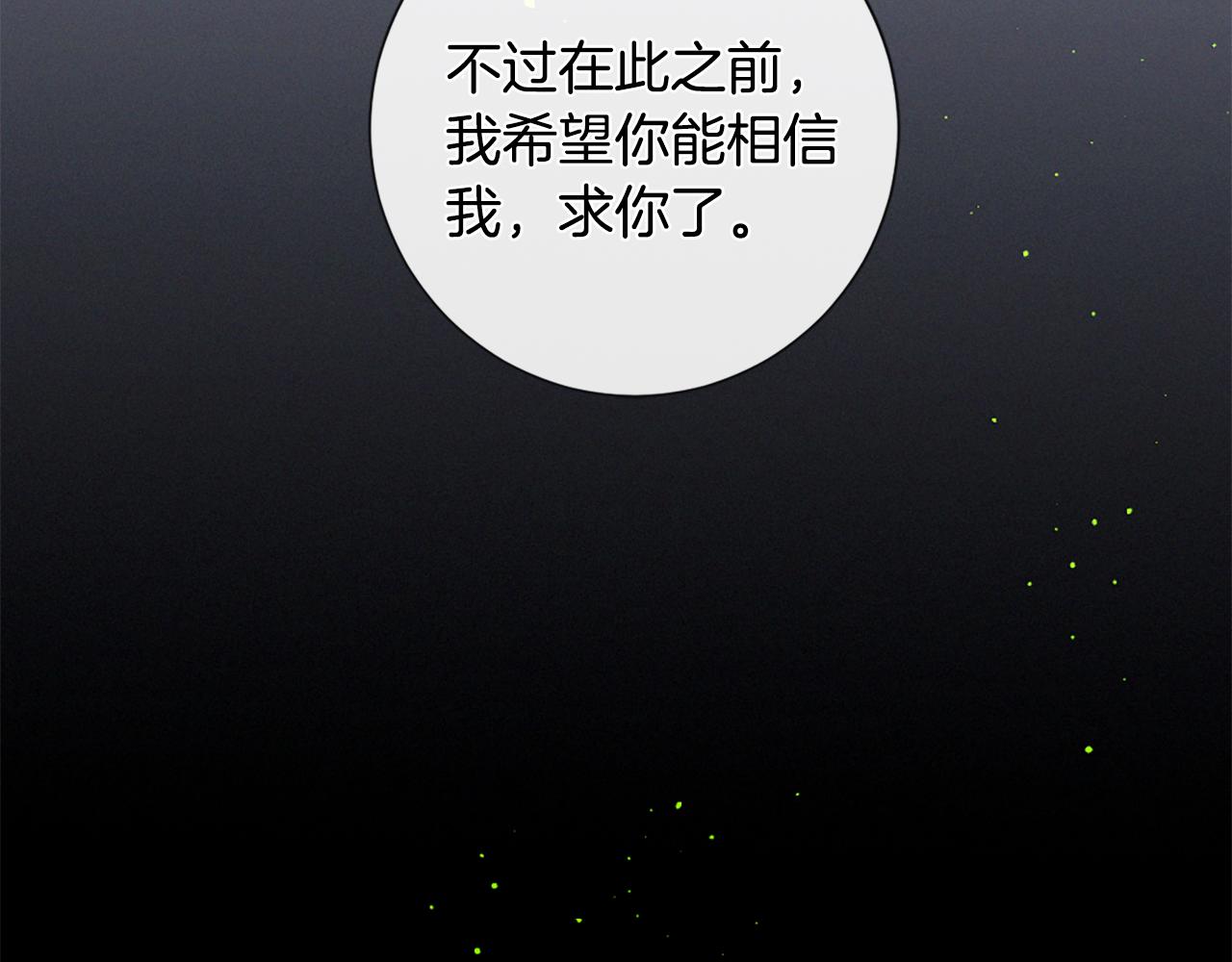 第74话 再遇卡迩132