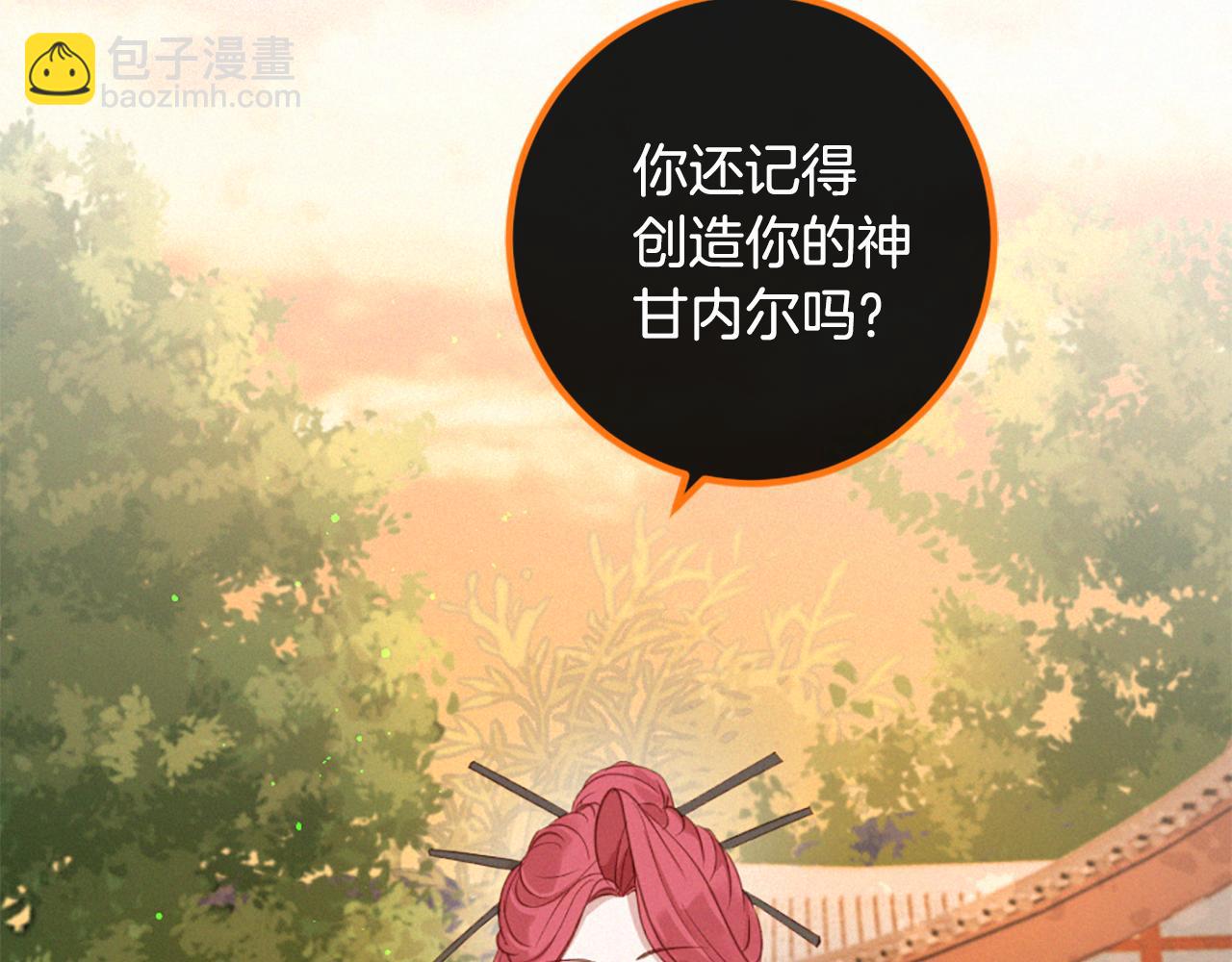 第74话 再遇卡迩33