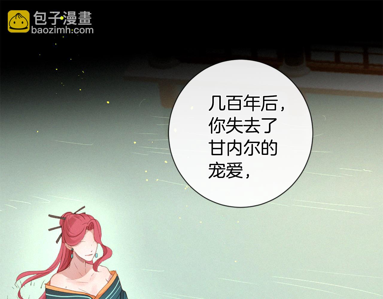 第74话 再遇卡迩59