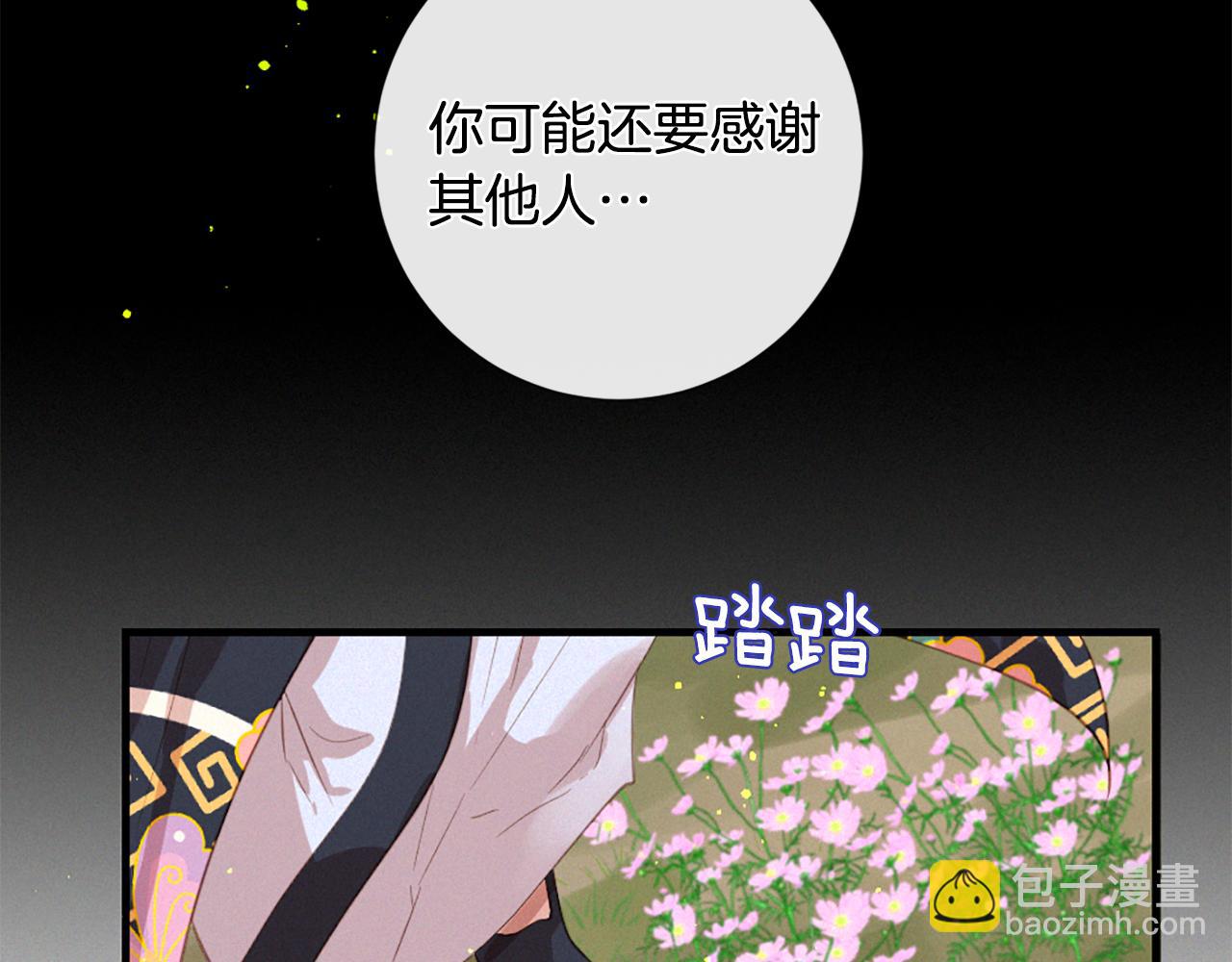 第74话 再遇卡迩65