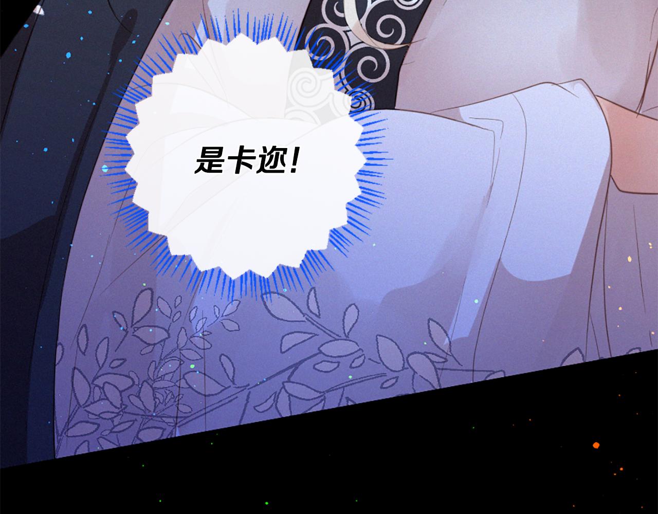 第74话 再遇卡迩77