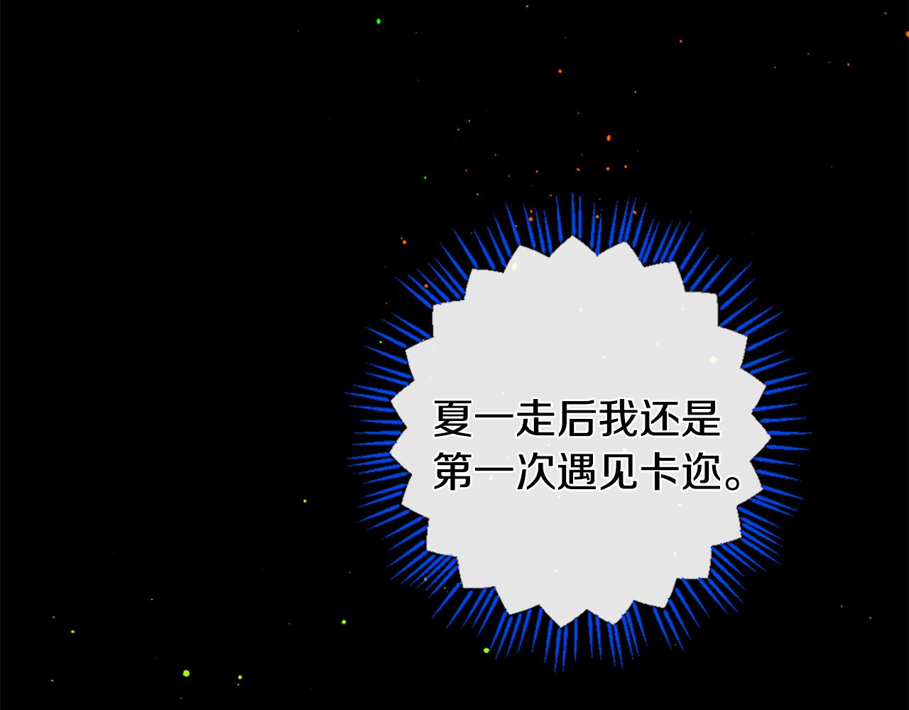 第74话 再遇卡迩78