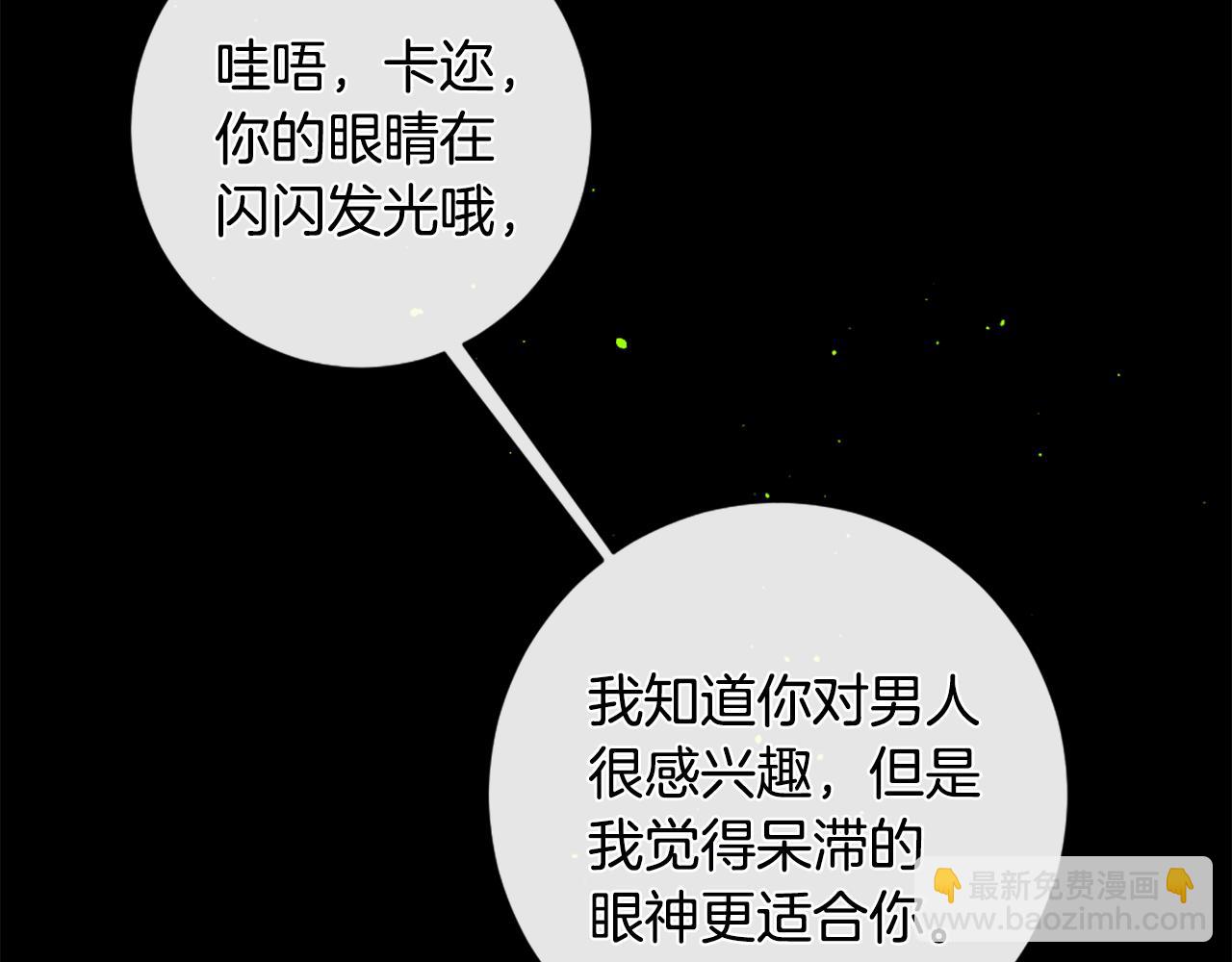 第74话 再遇卡迩90